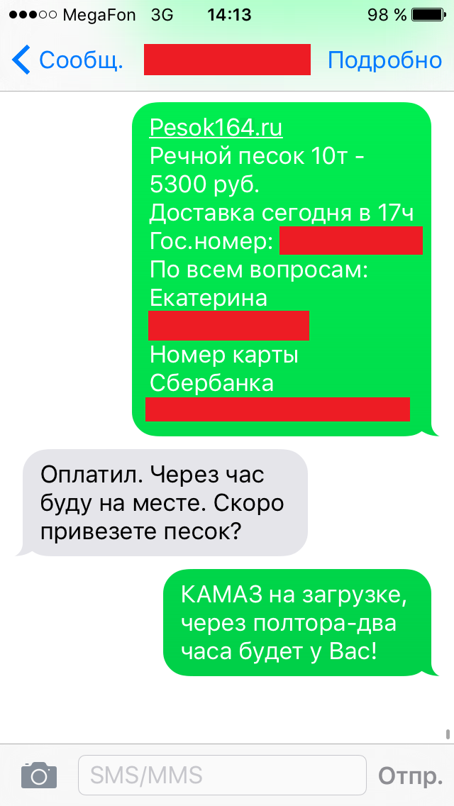 Купить песок в Вологде